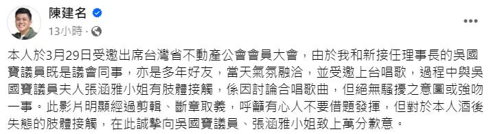 ▲▼陳建名（上圖）、張涵雅聲明全文。（圖／陳建名、張涵雅臉書）