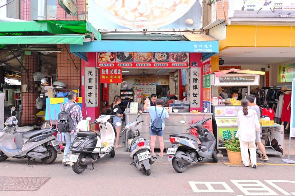 台中｜向上豆花