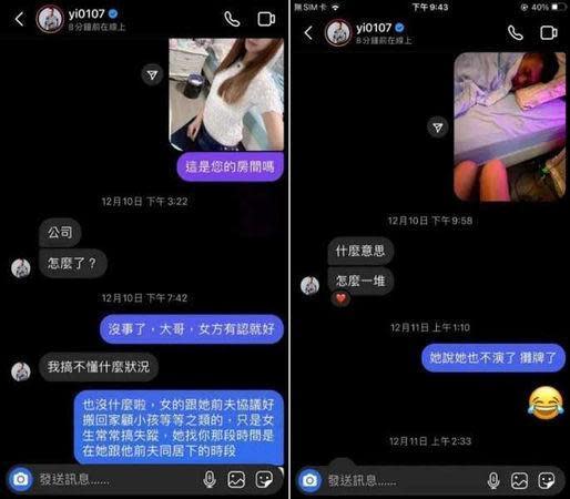 爆料者向鳳梨查證，看得出來鳳梨一頭霧水。（翻攝自匿名公社）