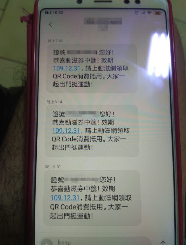 一名網友幫全家四口登記抽動滋券，沒想到結果出爐，卻僅有自己沒中獎！