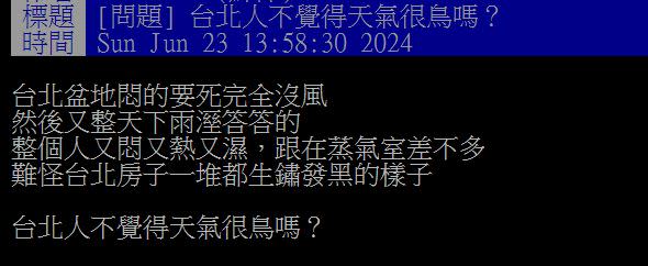 原PO抱怨台北市近日天氣又悶又熱，猶如身處大型蒸氣室中。（圖／翻攝自PTT）