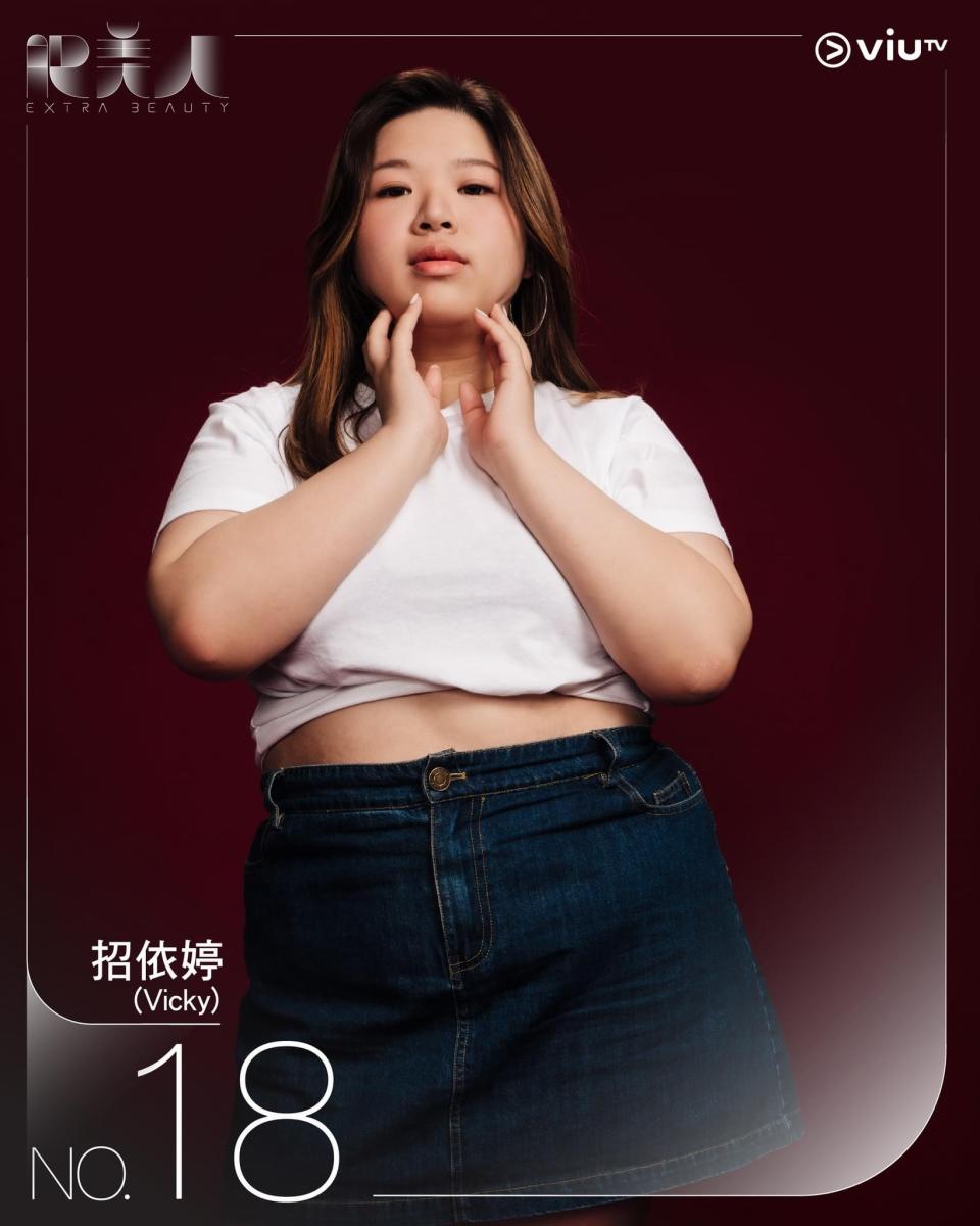 18號 招依婷（Vicky）