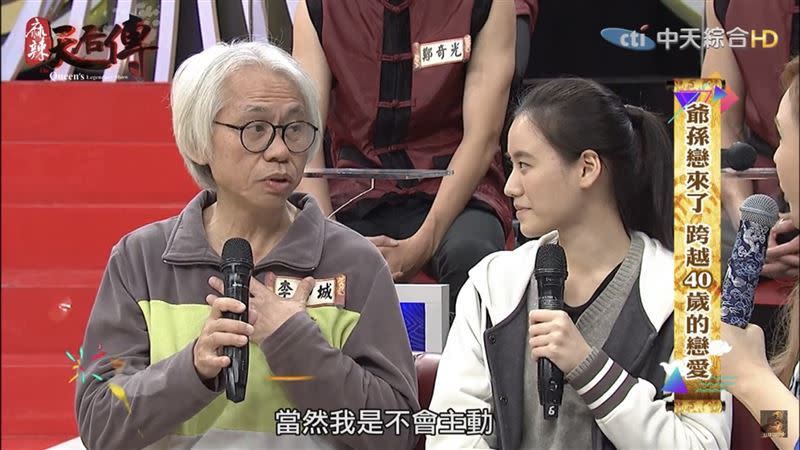 李坤城曾強調爺孫戀「當然不是我主動」，指林靖恩在他出車禍時還主動打電話約見面。（圖／翻攝自麻辣天后傳YouTube）