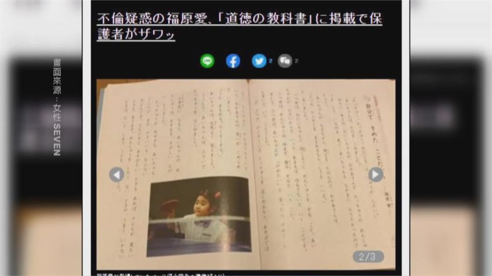 福原愛爆婚變傷形象 日本國小課綱恐刪除勵志桌球事蹟