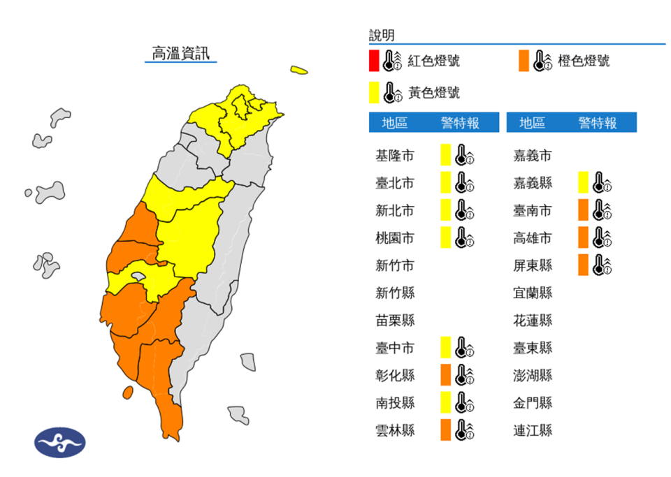 （圖取自中央氣象署網站）