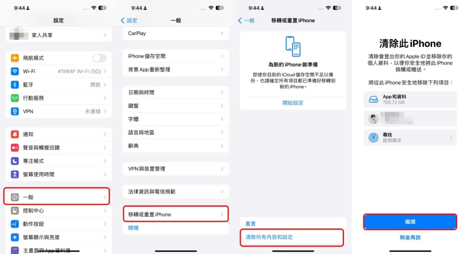 剛買的iPhone 15無法移轉舊機資料？ 請先將系統升級至iOS 17.0.2