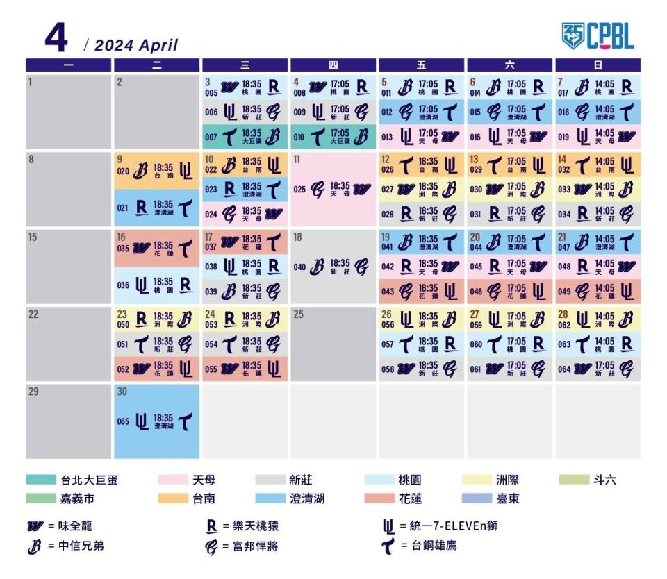 CPBL年度賽程表公布。圖片取自CPBL