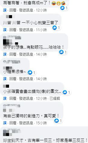 許晶晶女兒寫的數字「3」寫到第39字開始變「海鷗」，引起不少家長共鳴。（圖／翻攝自許晶晶臉書）