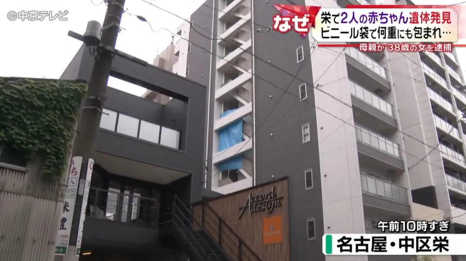 <strong>名古屋一棟高級公寓內發現2具已白骨化的嬰屍（圖／翻攝NNN）</strong>