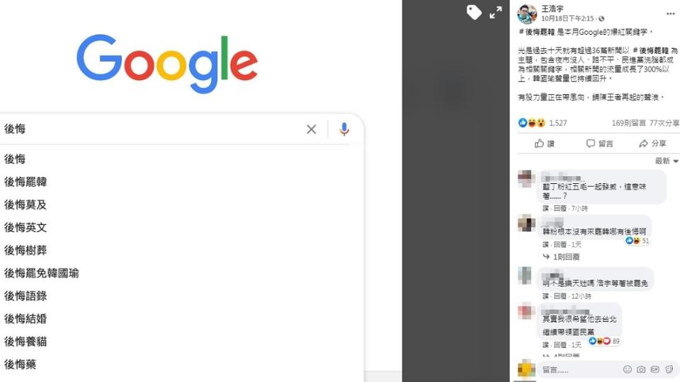 （圖／翻攝自王浩宇臉書）