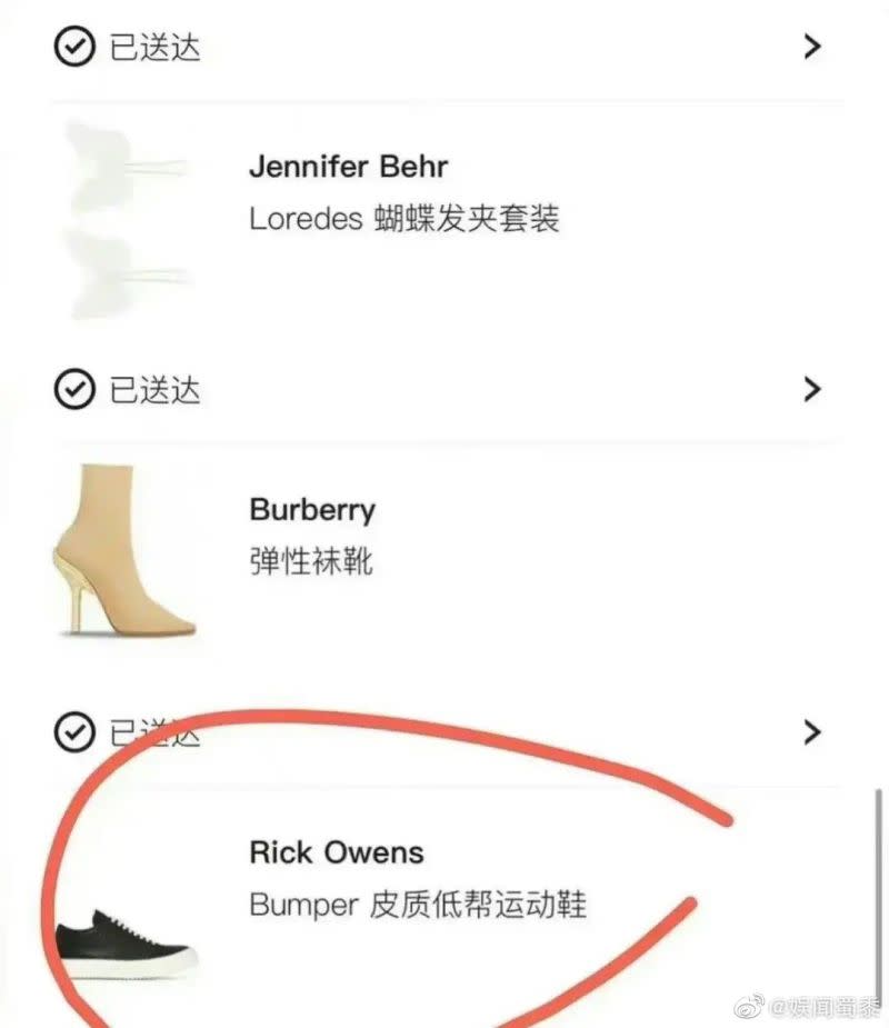 ▲中國網友指稱購物訂單中的運動鞋，是大S送給具俊曄的禮物。（圖／翻攝自微博）