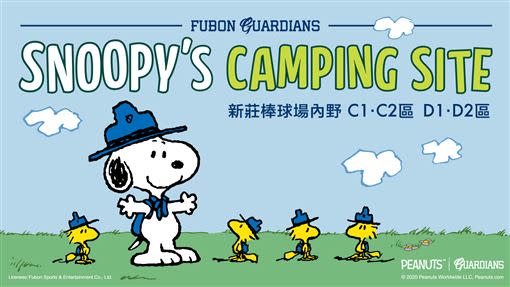 富邦悍將本年度與花生漫畫再次聯名，同步推出Snoopy’s Camping Site聯名主題席位。（圖／富邦悍將提供）