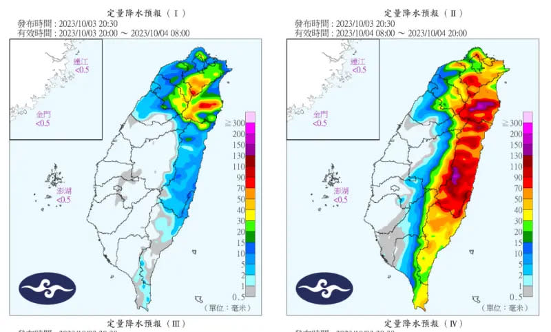 ▲今（3）日晚間開始，台灣北部率先迎來雨勢，晚間降雨頻率逐漸增加，台北山區以及宜蘭已經有間歇性的降雨出現。明（4）日隨著小犬颱風逐漸靠近，白天環流開始直接影響台灣東半部，強降雨開始出現。（圖／氣象署）