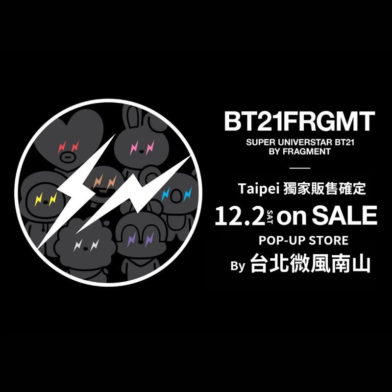 BT21 X FRAGMENT快閃店登台。（圖／LINE FRIENDS台灣提供）
