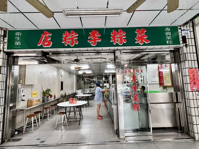 高雄｜菜粽李粽店