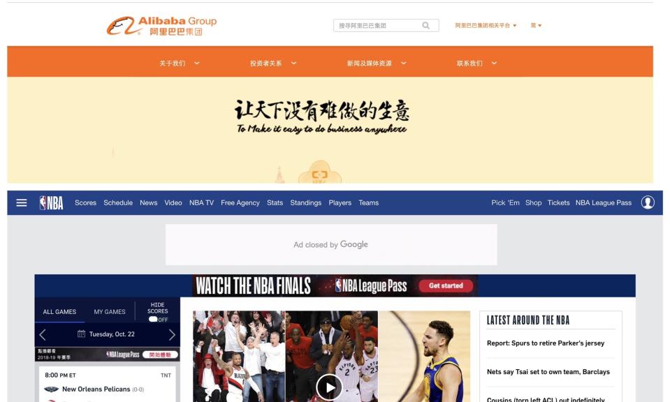 阿里巴巴收購NBA籃球隊