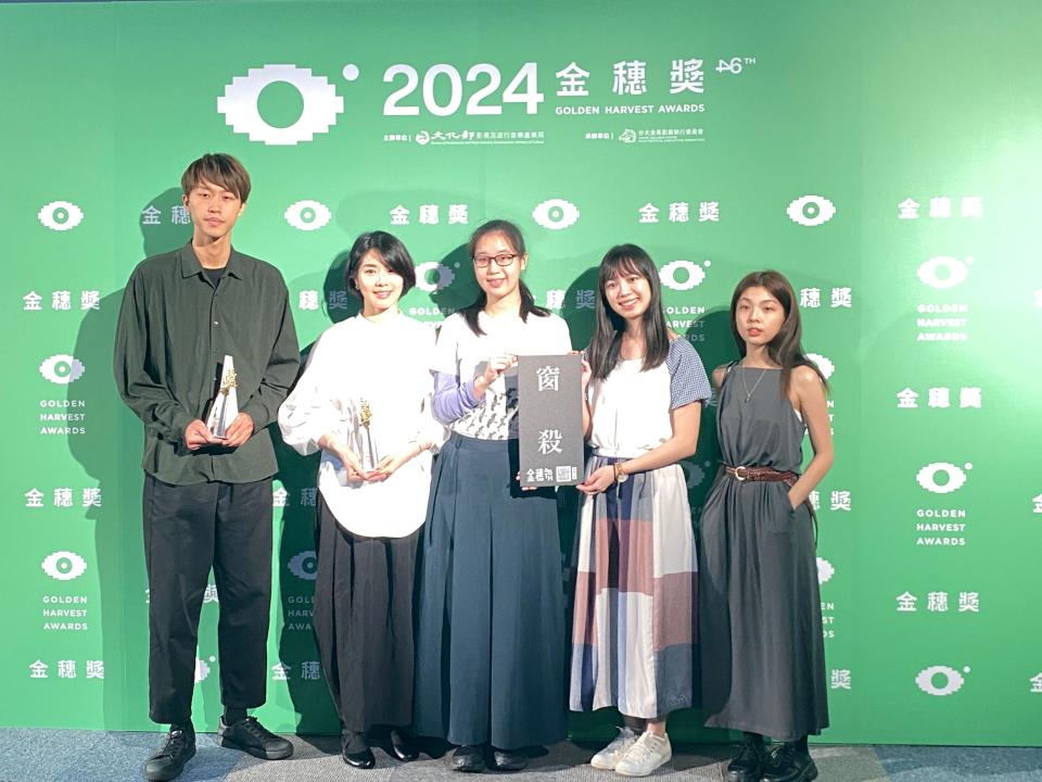獲得金穗獎最佳紀錄片的《窗殺》團隊 ，左一為導演宋承穎，左二為導演胡清雅。