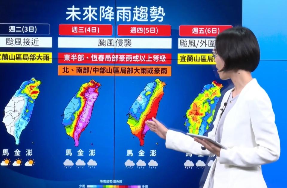 氣象署最新預報顯示，小犬颱風週三將為東半部帶來可觀雨勢。翻攝氣象署直播