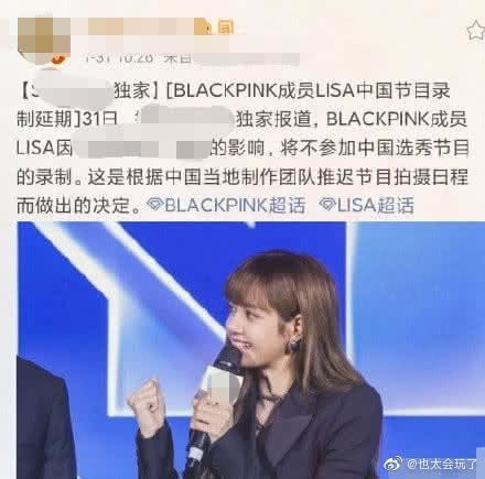 南韓女團BLACKPINK成員 Lisa （圖／翻攝自微博）