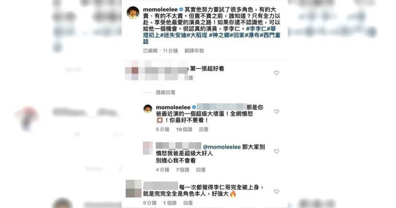 李李仁在《華燈初上》一劇中使壞強暴劉品言，讓不少粉絲看了恨他恨得牙癢癢，李李仁的兒子跳出來替爸爸說話，與母親陶晶瑩有逗趣互動。（圖／翻攝陶晶瑩IG）