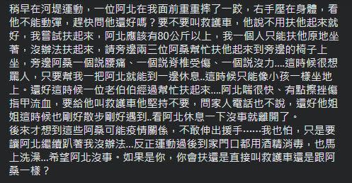 女網友疑惑大家遇到相同事件，會做出什麼選擇？（圖／翻攝自爆廢公社）