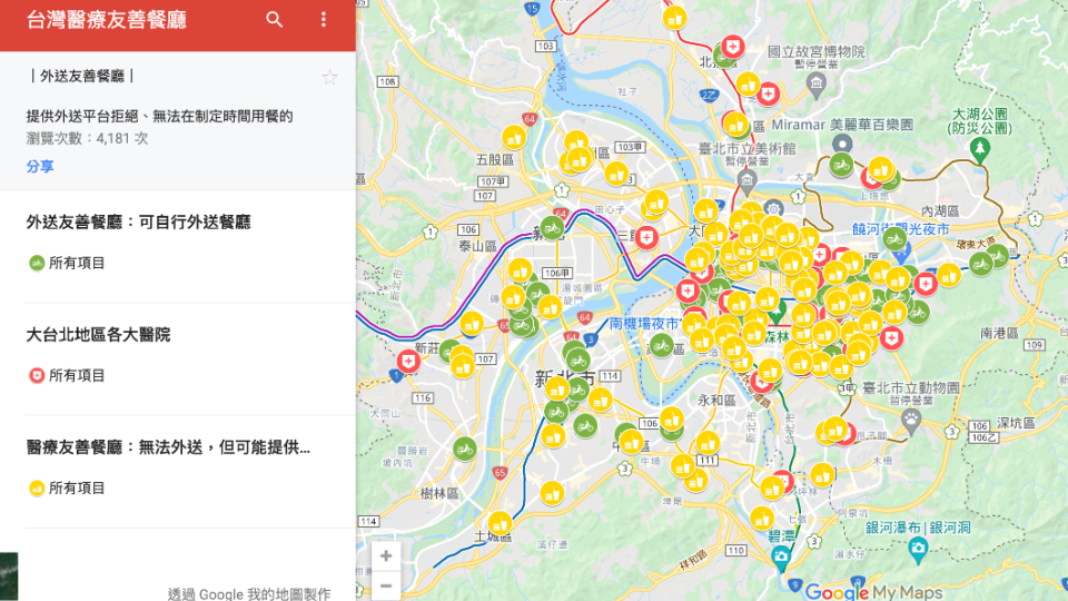 之外 Zwhy也自製台灣醫療友善餐廳地圖。（圖／翻攝自Google Maps）