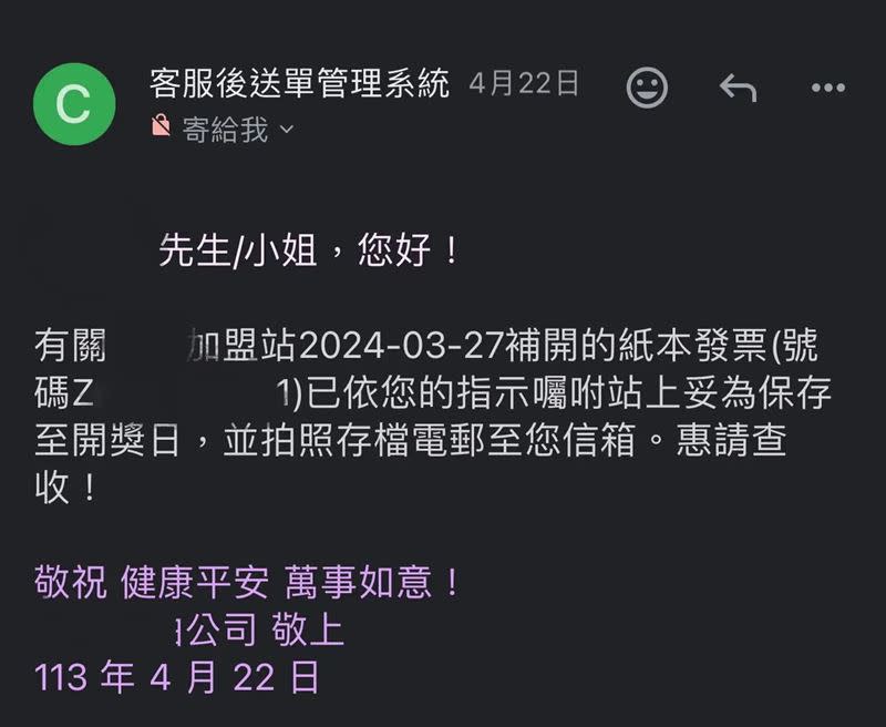 加油被偷雲端發票，民眾出示站方補開發票證明。（圖／翻攝Dcard）