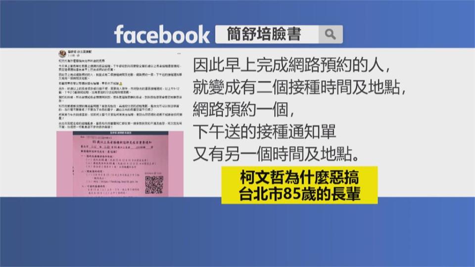 長者戶籍不在台北無法預約疫苗！柯文哲改口「向里長登記」