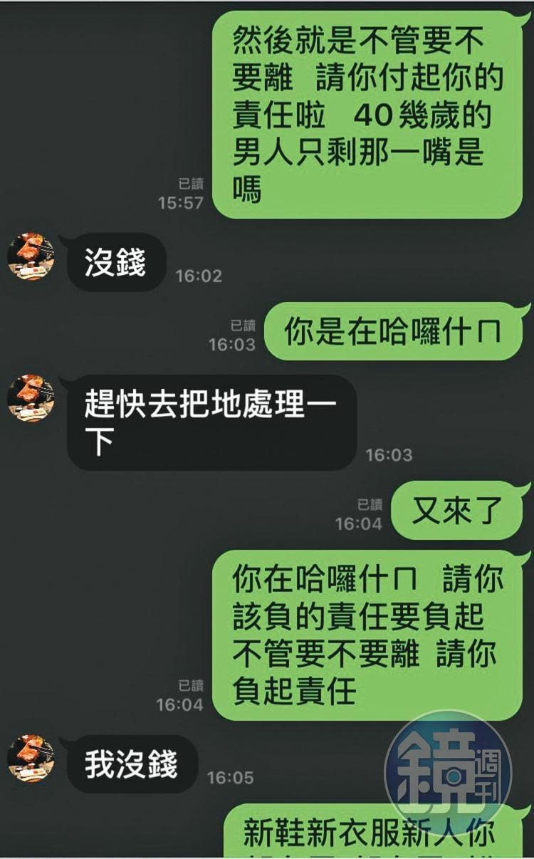 梁國德表示自己沒錢，還要梁妻去賣娘家留給她的土地。（讀者提供）