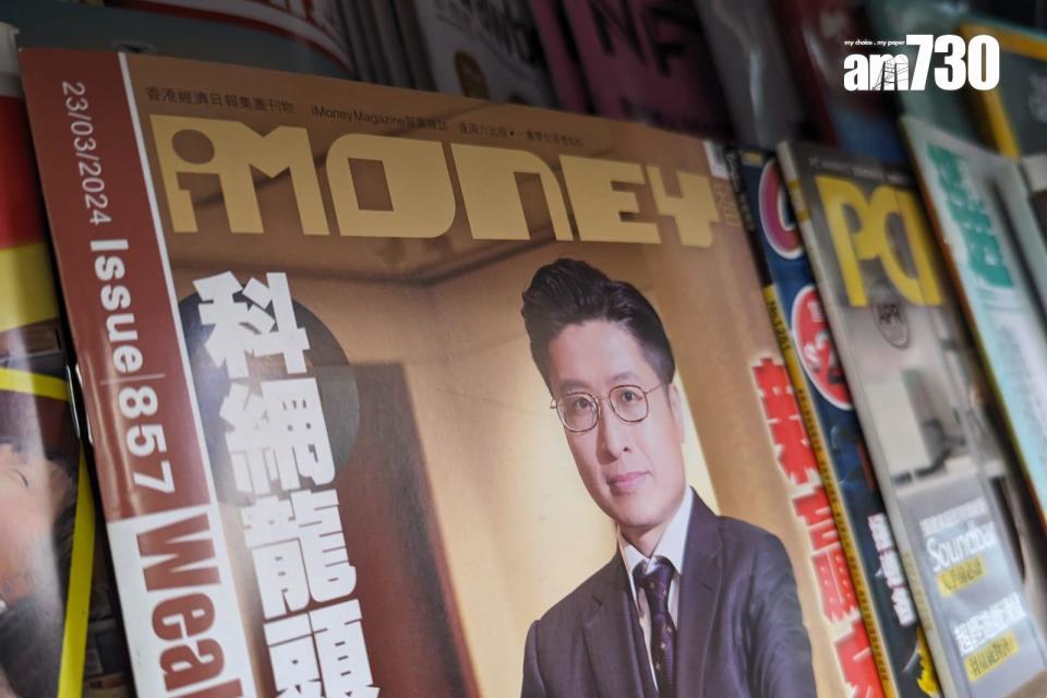 經濟日報旗下《iMoney》雜誌印刷版5月停刊 。(羅庸軒攝)