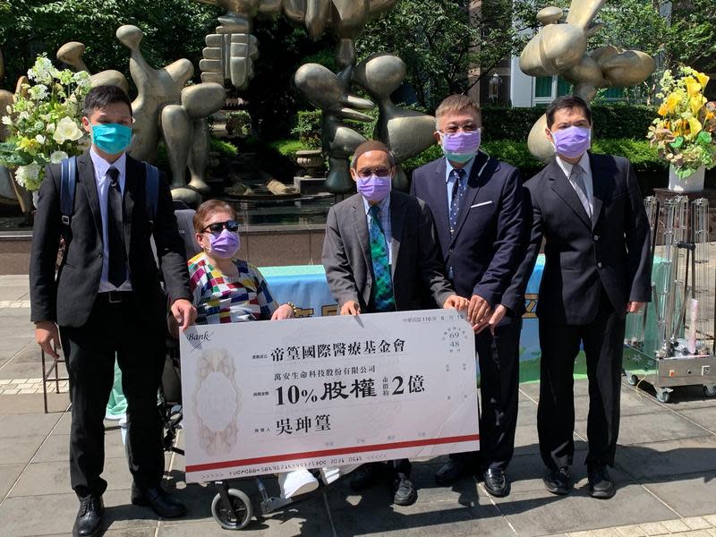 萬安生命創辦人吳珅篁（左2）宣布捐出10%（約2億元）股權成立「帝篁國際醫療基金會」，協助緊急醫療資源調度。（萬安生命提供）