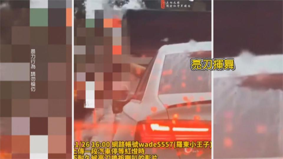 開車窗亮刀、狂按喇叭　警方約談到案