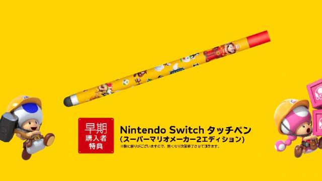 Super Mario Maker 2' has a release date: June 28th