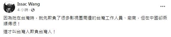 汪怡昕不忍爆料楊丞琳惡行。（圖／翻攝自汪怡昕臉書）