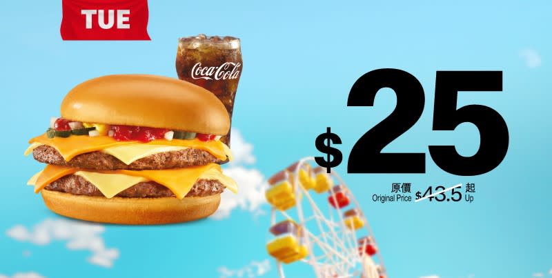 【McDonald's】連續7日麥麥勁賞 $20九件麥樂雞配中汽水（27/05-02/06）