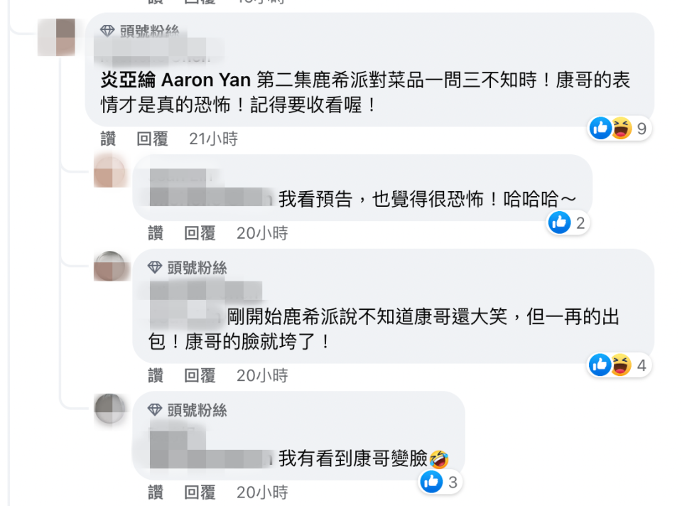 炎亞綸開玩笑說自己臉臭是因為「鹿希派」。（圖／Facebook／嗨！營業中 Hi,Come in）