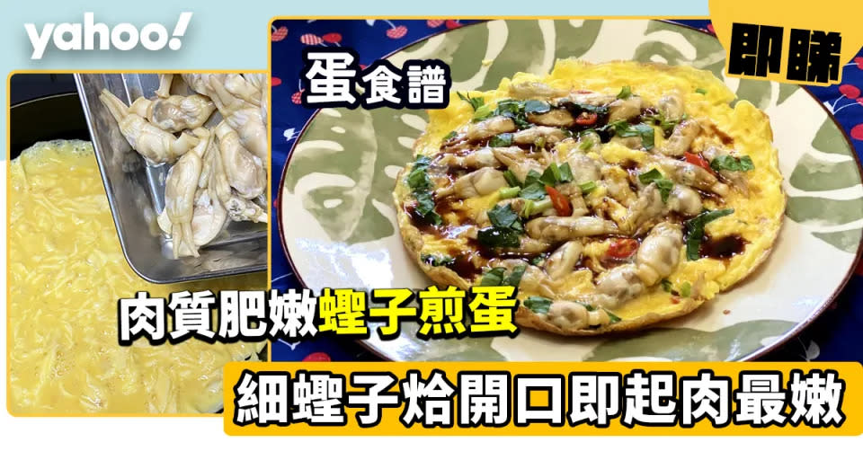 煎食譜｜50道完美煎食譜合集 效果香口又不黏鍋