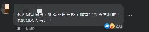 &#x007206;&#x006599;&#x008005;&#x00518d;&#x00767c;&#x008072;&#x00ff0c;&#x008868;&#x00793a;&#x005982;&#x00679c;&#x006709;&#x004e0d;&#x005be6;&#x006307;&#x0063a7;&#x00ff0c;&#x009858;&#x00610f;&#x0063a5;&#x0053d7;&#x006cd5;&#x005f8b;&#x005236;&#x0088c1;&#x003002;&#x00ff08;&#x005716;&#x00ff0f;&#x007ffb;&#x00651d;&#x0081ea;&#x0081c9;&#x0066f8;&#x00ff09;