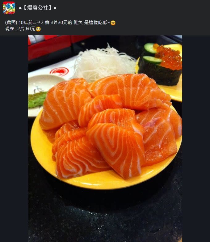 ▲網友曬出10年前爭鮮鮭魚生魚片的厚度，讓眾人感嘆「回不去了！」（圖／翻攝爆廢公社臉書）