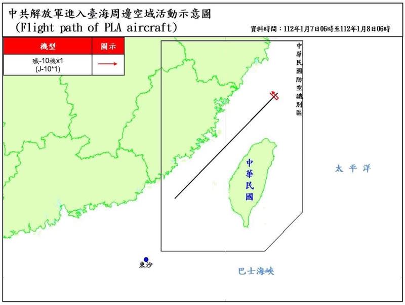 中國深夜宣布對台軍演，24小時內偵獲57架共機。（圖／翻攝自國防部）