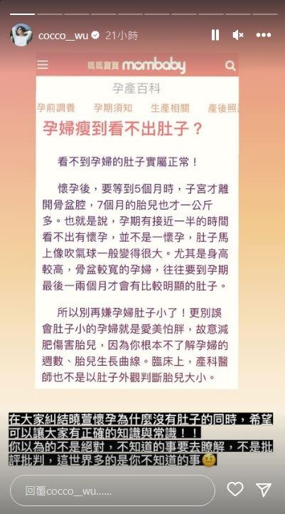 吳婉君曬出相關醫學文章回應。（圖／翻攝自吳婉君IG）