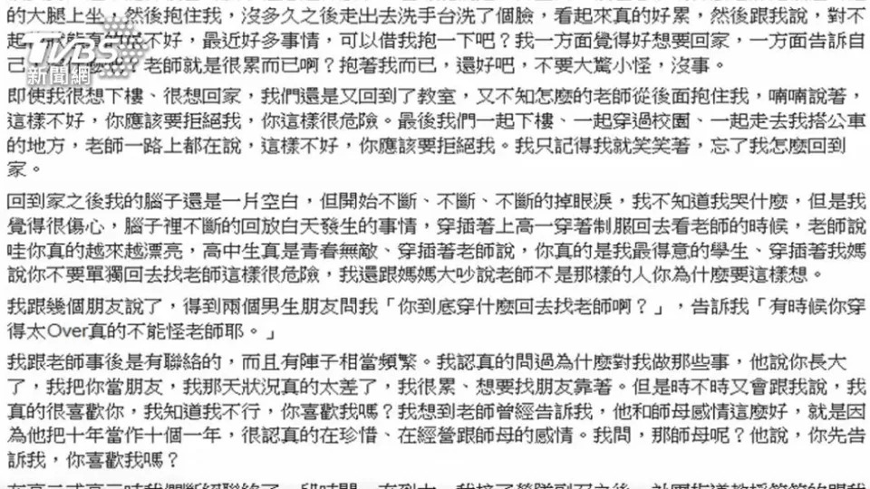 &#x007562;&#x00696d;&#x006821;&#x0053cb;&#x005728;&#x0081c9;&#x0066f8;&#x008cbc;&#x006587;&#x006307;&#x0063a7;&#x0072fc;&#x005e2b;&#x00884c;&#x005f91;&#x003002;&#x00ff08;&#x005716;&#x00ff0f;TVBS&#x008cc7;&#x006599;&#x00756b;&#x009762;&#x00ff09;