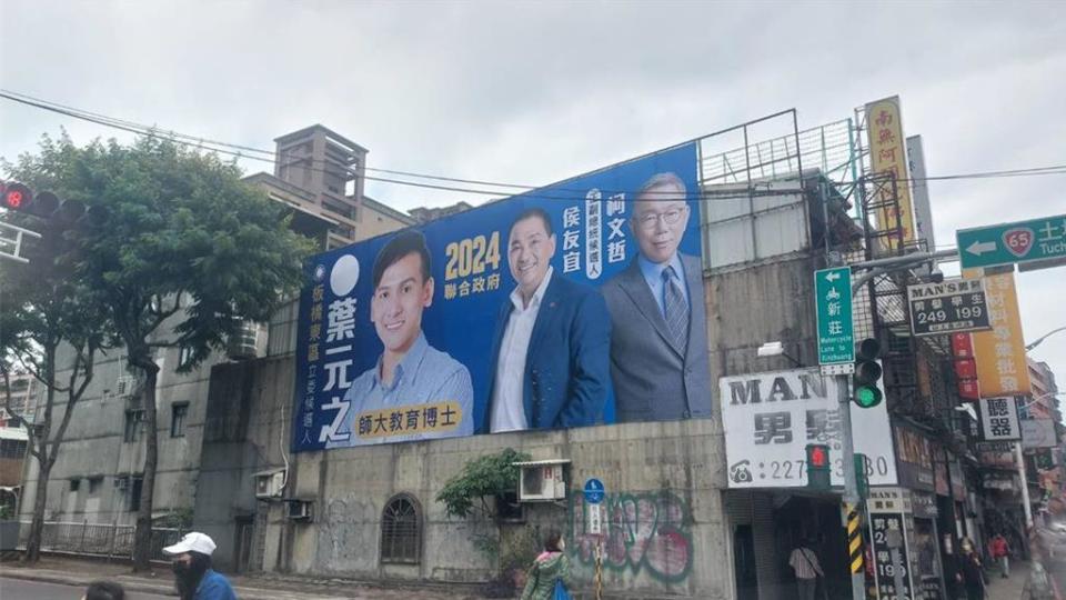 新北市第七選區參選人、新北市議員葉元之17日掛出與侯友宜、柯文哲同框的看板，但藍白合今傳出可能破局讓他遭酸浪費錢做看板。（新北市議員葉元之提供）