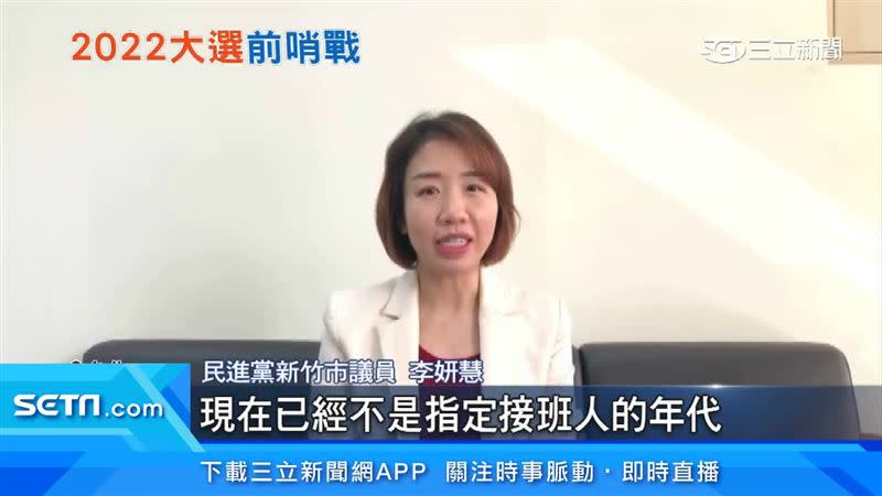 民進黨新竹市議員李妍慧深耕基層將近20年。