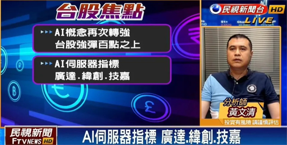 &#x0053f0;&#x0080a1;&#x00770b;&#x006c11;&#x008996;&#x00ff0f;A1&#x0065cf;&#x007fa4;&#x005e36;&#x0052d5;&#x0096fb;&#x005b50;&#x0080a1;&#x004e0a;&#x006f32;&#x00ff01;&#x005c08;&#x005bb6;&#x0063ed;&#x00300c;3&#x005f37;&#x0052e2;&#x00500b;&#x0080a1;&#x00300d;&#x006709;&#x00671b;&#x006311;&#x006230;&#x00842c;&#x004e03;