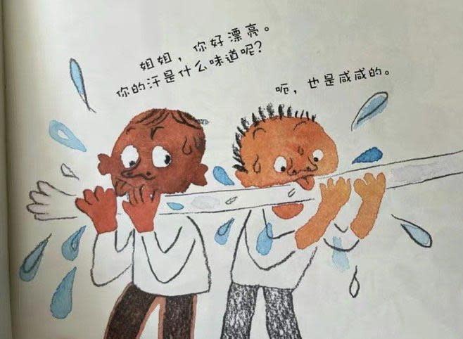 除了教材爭議，一本兒童繪本也網友被挖出，挨批圖中人物同樣不好看。（翻攝自微博）