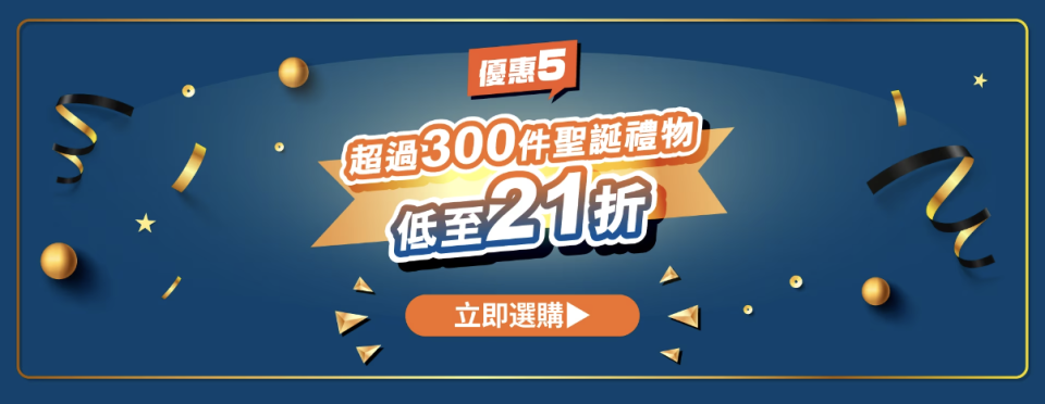 【豐澤】12.12年終購物折（即日起至12/12）