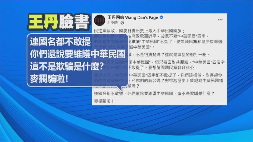 蘇酸連民國都不敢表「愛台灣」是假的　朱立倫：12/18公投就是倒閣案