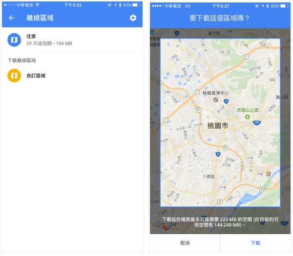 Google 地圖再次開放下載「臺灣」離線地圖