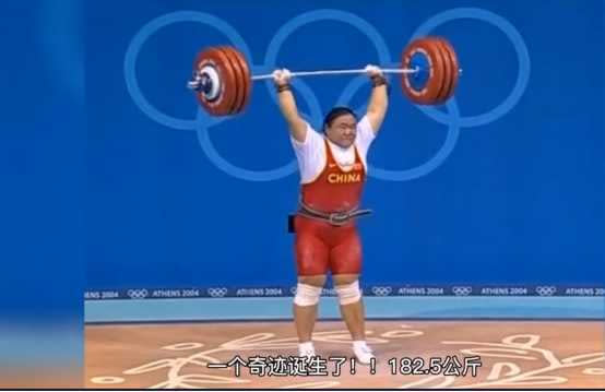 2008年雅典奧運，中國選手唐功紅破紀錄拿下女子舉重冠軍，但卻給身體帶來永久性傷害。（圖／翻攝自網易新聞）